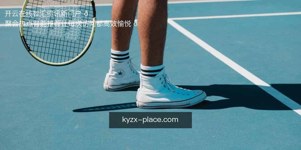 开云在线