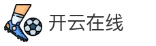 开云在线